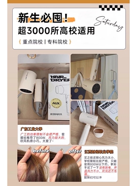 奥克斯吹风机宿舍用学生800W小功