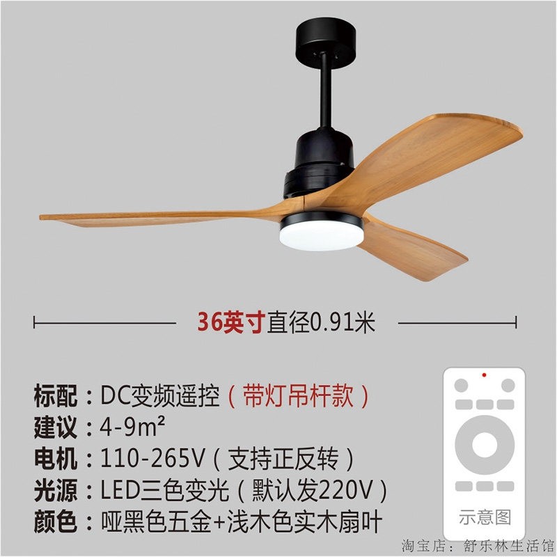木吊扇无灯家用客厅复古实木质吊扇灯扇灯简约餐厅北欧静音卧室风,淘宝优惠券,粉丝福利购,淘宝优惠卷