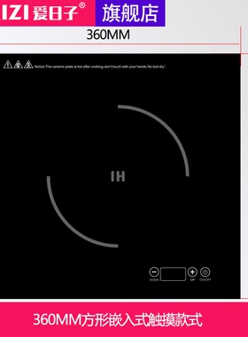 爱日子360MM方形半桥商用大功率2