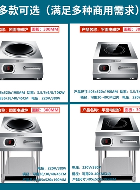 商用电磁炉8000W凹面电猛火灶饭