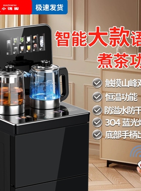 小鸭大型高端茶吧机家用2026新款