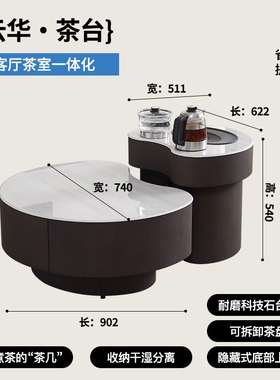 2026新款轻奢茶几茶台可移动小型