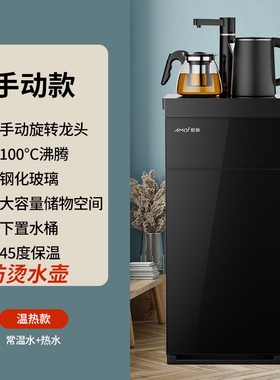 夏新茶吧机智能语音家用立式冷热