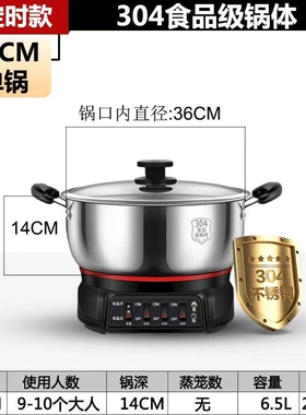 304不锈钢定时多功能电热锅家用