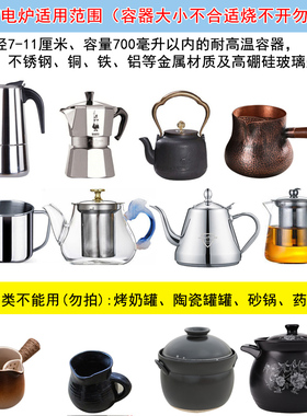 安全耐用防漏电可调温不挑锅电炉