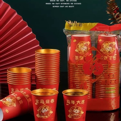 2026马年春节金箔福字加厚纸杯