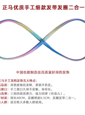 头饰发带正马瑜伽简约运动