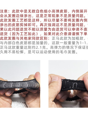 正马运动防滑高马尾毛巾黑色发圈