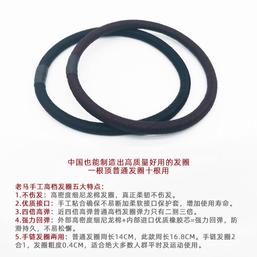 老马手工发饰女无痕4倍高弹高马尾4mm运动防滑发圈发绳橡皮筋皮套 - 图0
