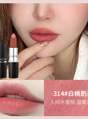 正品大牌子弹头口红哑光显白小辣椒不掉色官方专卖店女唇釉唇膏秋