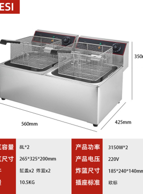 亿诚BLS-8商用电炸炉304不锈钢
