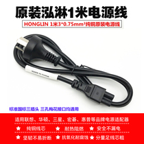 Original clothing GONSHOWER HONLIN HL-007 052 POWER ADAPTER CHARGING WIRE 2 5A 10A 250V 250V