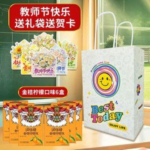 送礼袋+贺卡！广慈&bull;润喉糖26*26盒