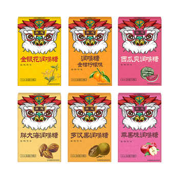 广慈教师节礼物胖大海润喉糖送礼袋贺卡罗汉果嗓子喉咙痛枇杷含片实付15.9元到手包邮