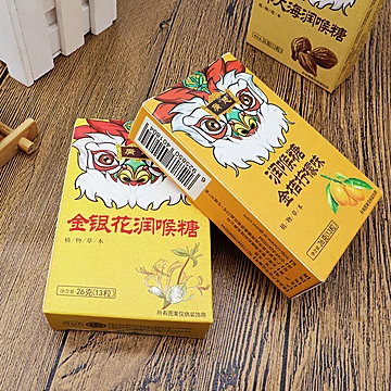 广慈旗舰店润喉糖合集[15元优惠券]-寻折猪