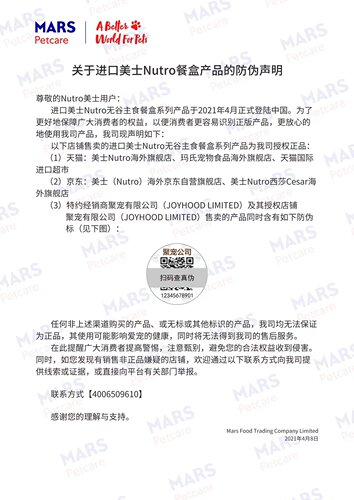 美国进口一分为二美士猫罐头75g nutro主食餐盒成猫湿粮猫粮罐头 - 图2
