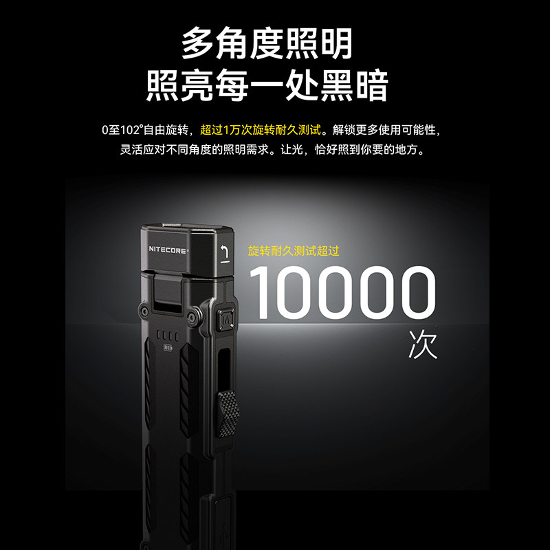 NITECORE奈特科尔EDC09高显色三色温转角手电筒USB-C直充户外便携