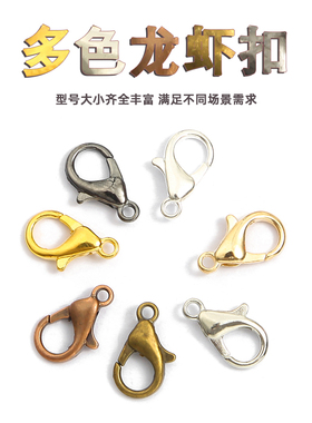 项链珍珠龙虾扣手工diy饰品配件