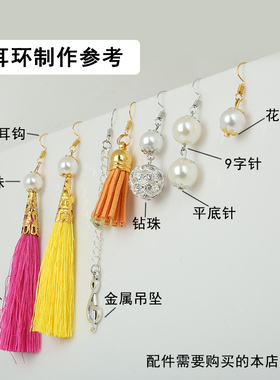 diy手工耳饰品单圈材料包花托