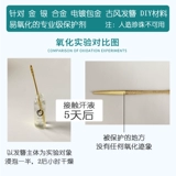 Модернизированные золотые и серебряные металлические булочки для волос антиоксидантный цвет сохранение антихроматографии, нано -грейл -спрей DIY дорогие ювелирные изделия