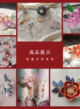 20个花心花蕊diy古风发簪饰品