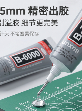 针管珠宝胶水diy配件小珍珠材料