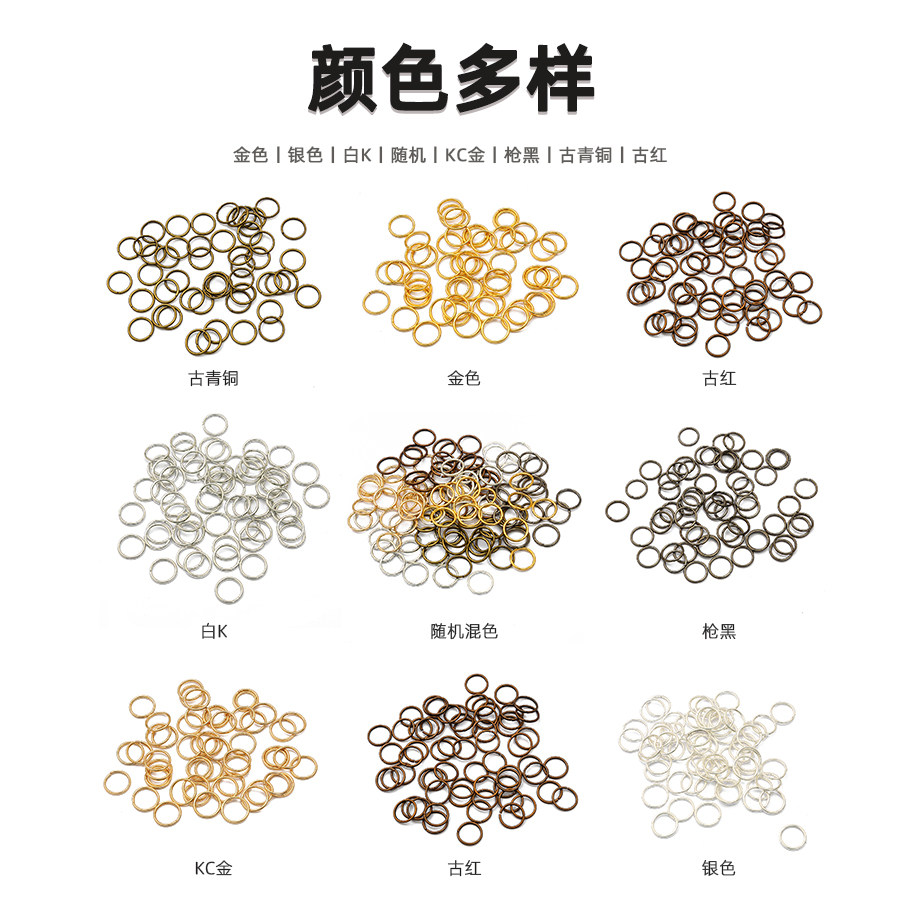 500颗单圈挂圈开口连接圈 手工diy古风手链项链环扣圈耳饰品材料,淘宝优惠券,粉丝福利购,淘宝优惠卷
