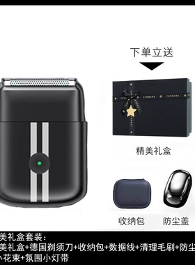 2025新款默克兰博剃须刀电动往复