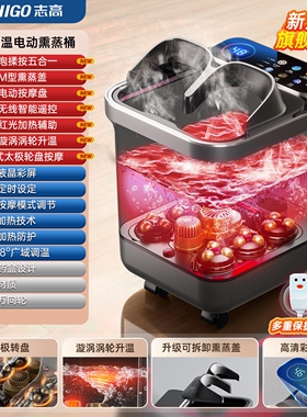 志高泡脚桶加热恒温按摩足浴盆全