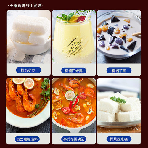 佳乐椰浆粉50g*3包速溶椰子粉奶茶店烘培椰浆粉kara 杨枝甘露商用 - 图2