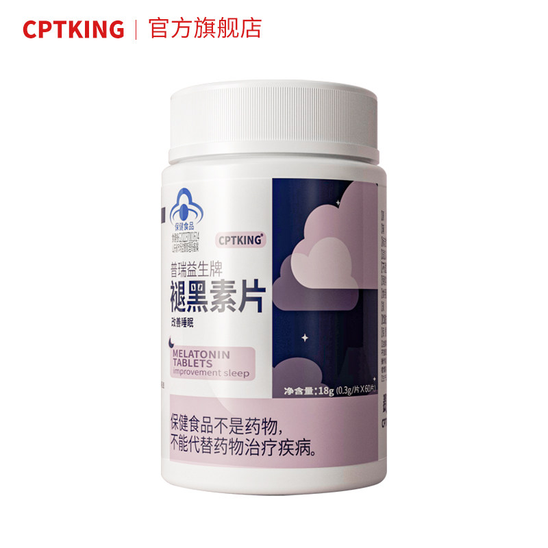  赛霸褪黑素/蛇麻草/圣约翰草