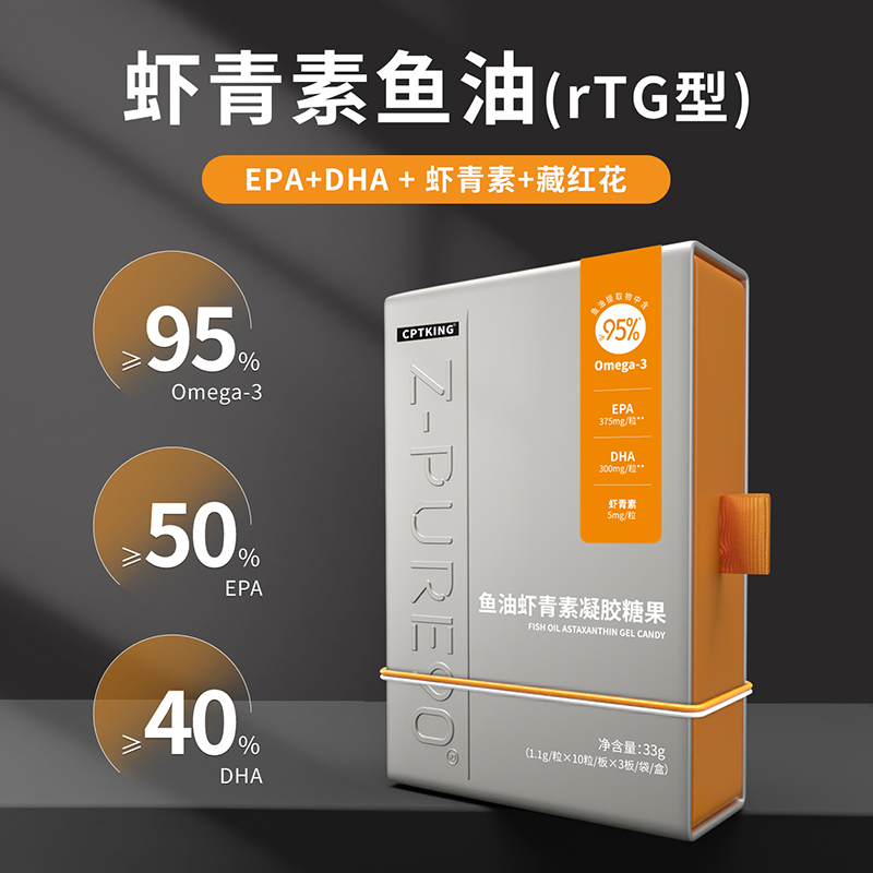 赛霸虾青素鱼油软胶囊高纯度RTG欧米伽3成人用omega3鱼油旗舰店 - 图0