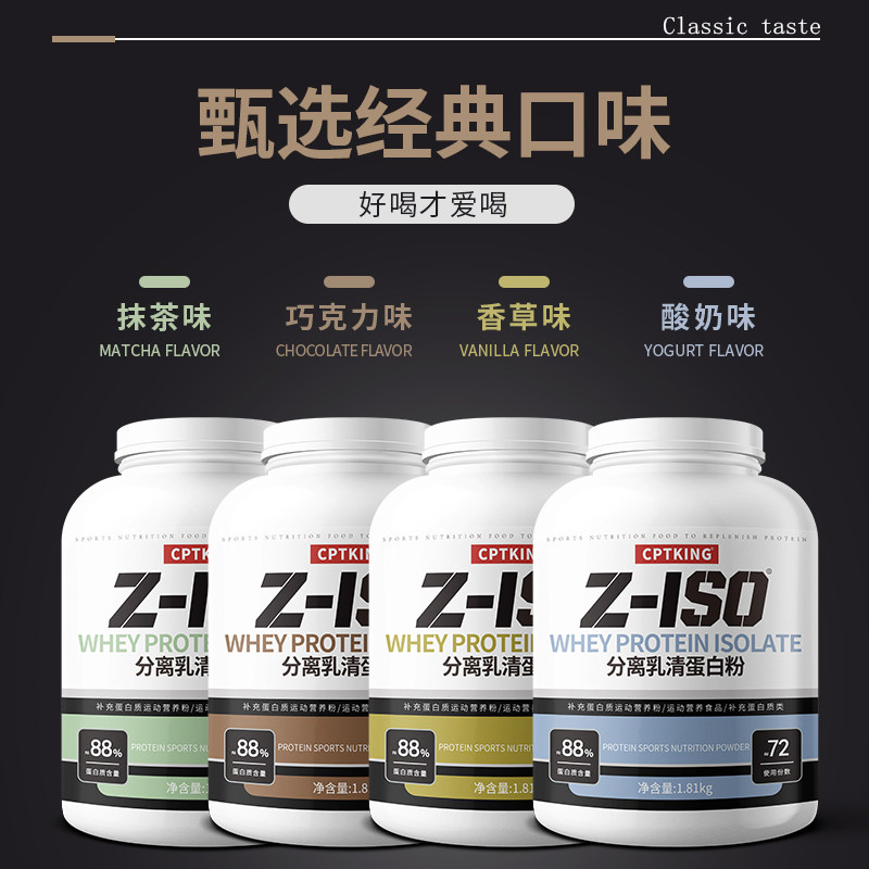 cptking赛霸分离乳清4磅蛋白质粉 赛霸乳清蛋白