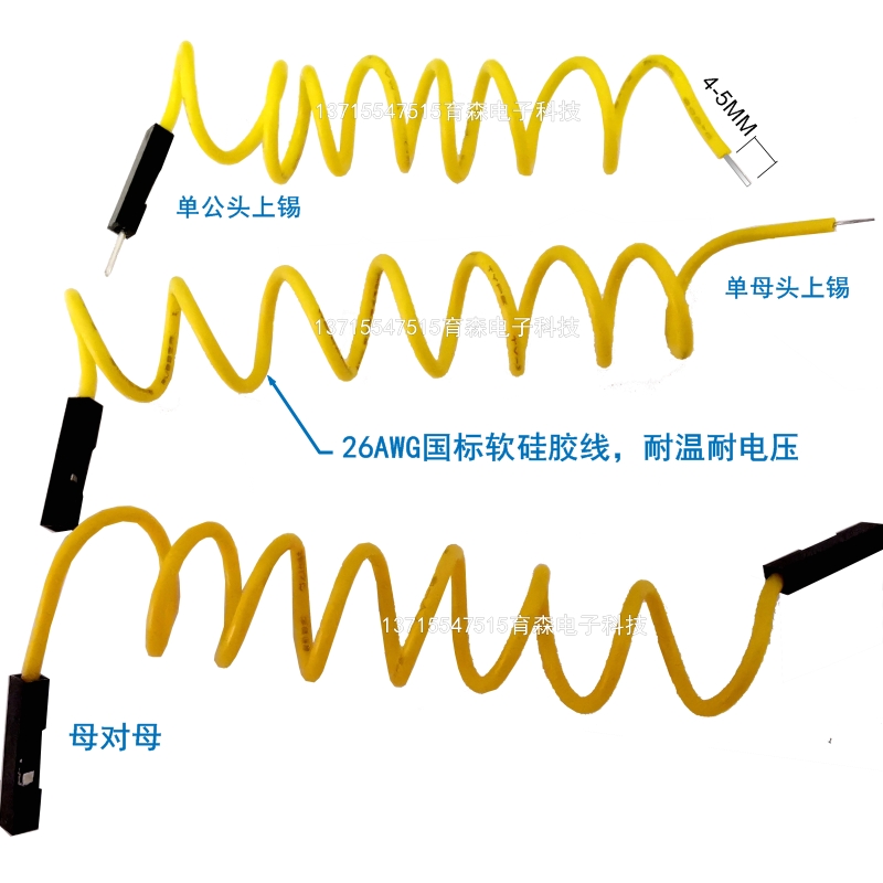 线束加工定做2.54杜邦线1P特软耐温硅胶线连接线电脑线带插头加长