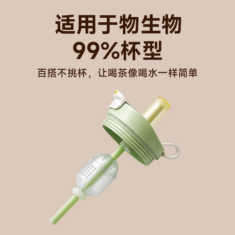 物生物吸管杯专用茶漏茶滤材质耐高温茶叶过滤器花茶球茶仓tritan - 图1
