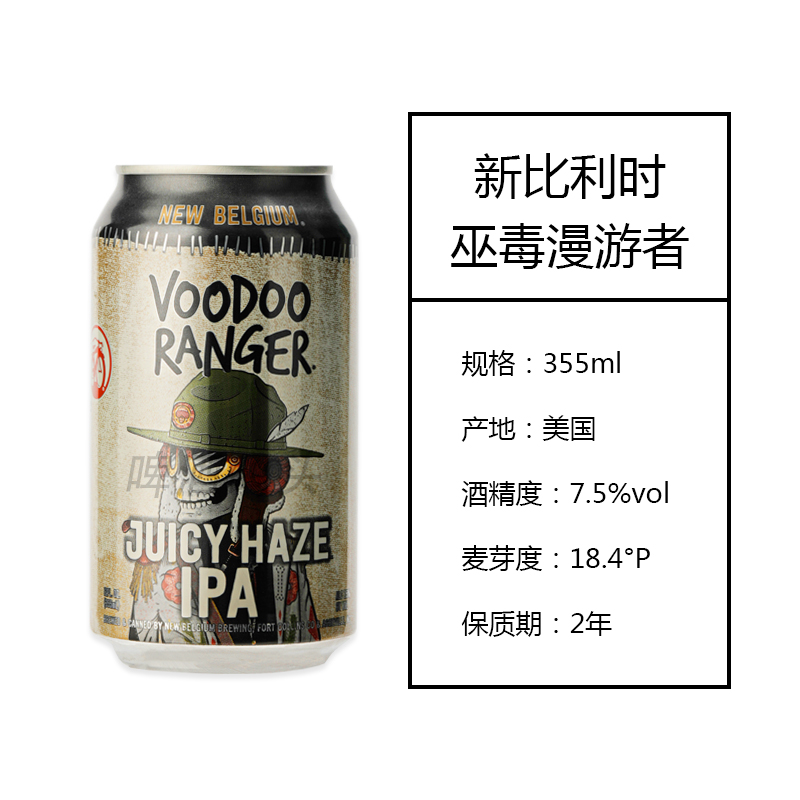 高分美国进口新比利时巫独浑浊IPA355ml*24整箱new belgium - 图1