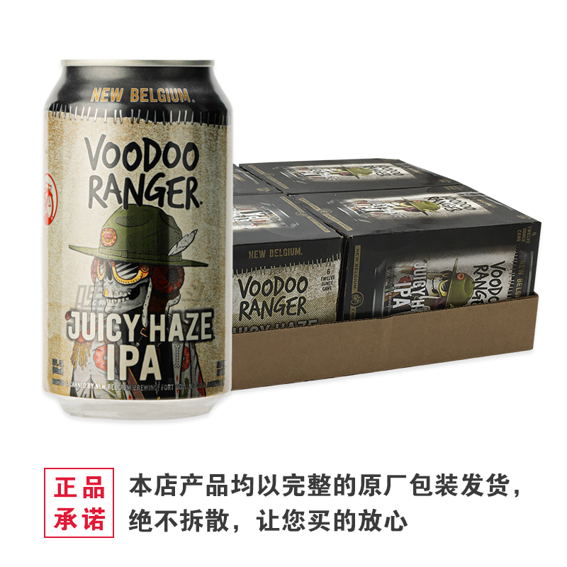 高分美国进口新比利时巫独浑浊IPA355ml*24整箱new belgium - 图2