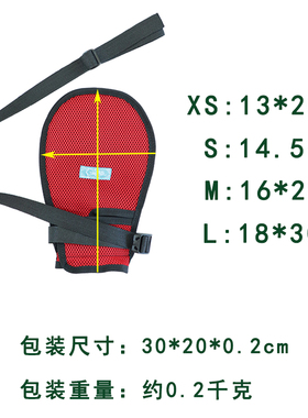 痴呆老人防抓挠手套防拔管
