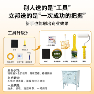 立邦水性木器漆木门改色漆自刷油漆家具翻新木地板柜子实木白清漆