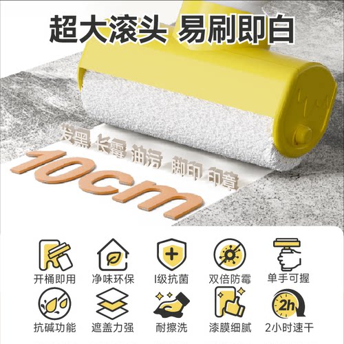 立邦滚筒漆墙面修复白色乳胶漆大滚刷速干补墙膏官方腻子家用神器 - 图0