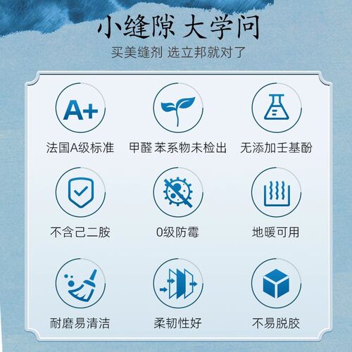 立邦美缝剂瓷砖地砖专用工具填缝剂防水防霉家用5支勾缝神器官方 - 图1