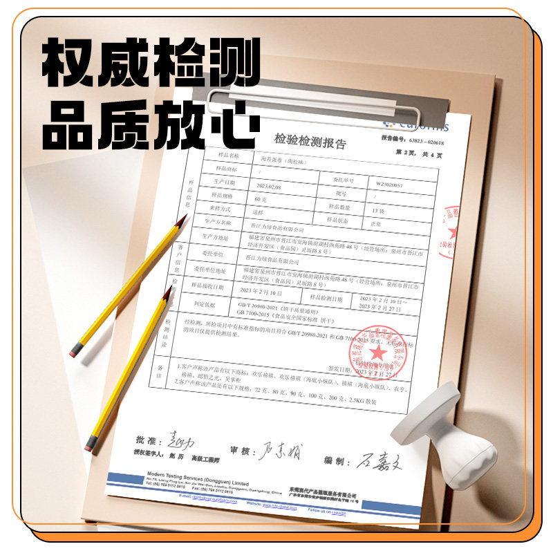 农亨海苔肉松蛋卷夹心脆宝宝儿童零食小吃海苔卷罐装独立小包装