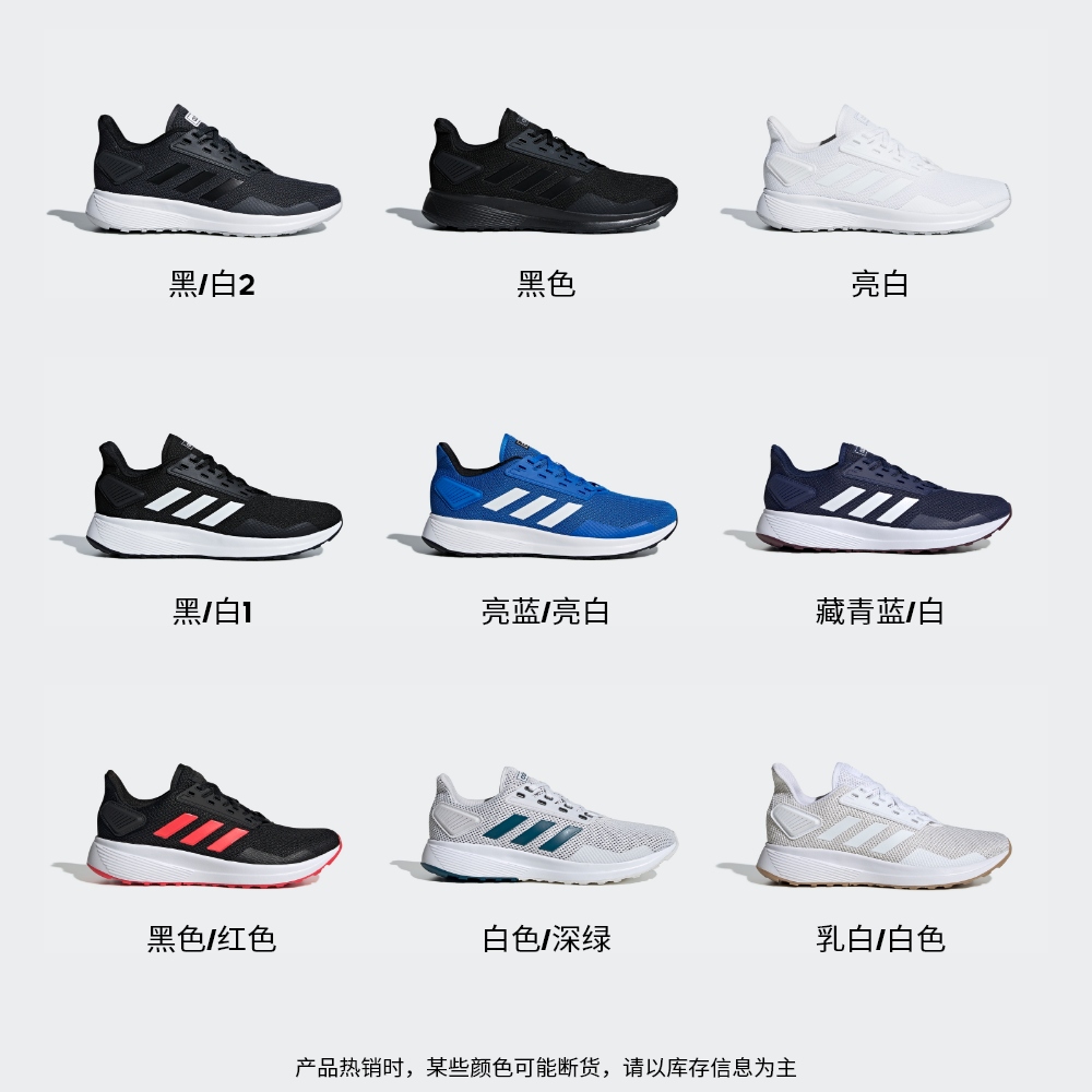 官方outlets阿迪达斯duramo运动鞋 adidasoutlets店跑步鞋