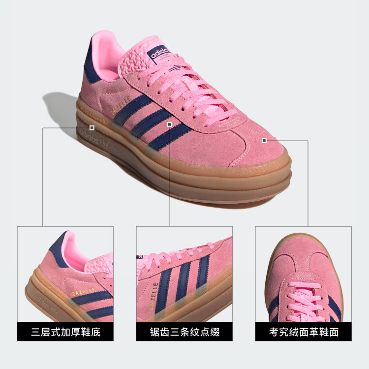 「T头鞋」GAZELLE BOLD厚底增高板鞋女子adidas阿迪达斯三叶草,淘宝优惠券,粉丝福利购,淘宝优惠卷