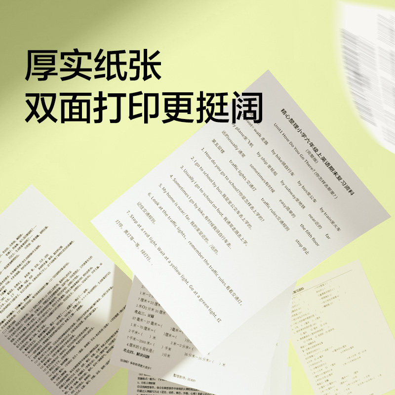 Nusign纽赛护眼打印纸近视防控复印纸a4纸500张一包加厚75g双面打印学生专用办公用纸打印机专用整箱批发,淘宝优惠券,粉丝福利购,淘宝优惠卷