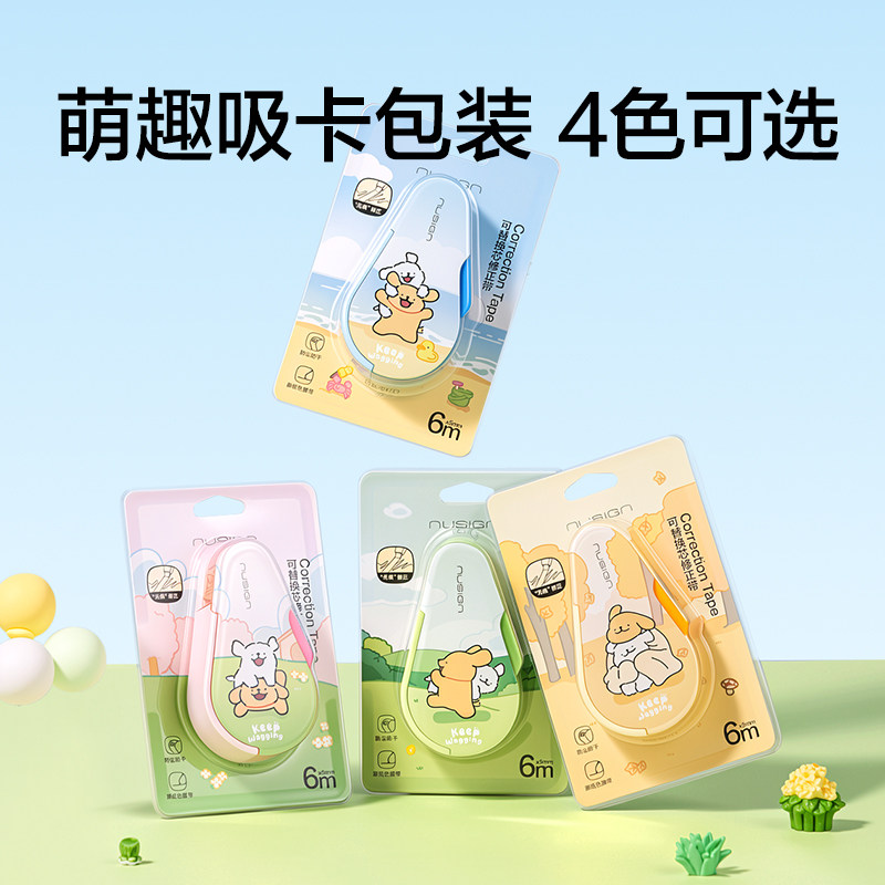 New Sai Line Puppy Joint Original Paper Color Correction Tape
