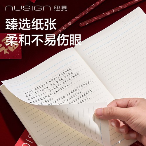 Nusign纽赛笔记本软抄本学生a5作业本记事本子b5得力蛇年新款小号加厚工作办公高颜值封面初中生 - 图2