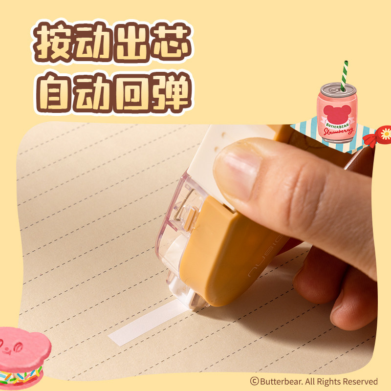 Nusign纽赛黄油小熊联名按动修正带大容量小学生初中生专用高颜值改正带涂改带修改带改正带改字带官方旗舰店
