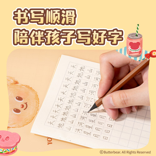 Nusign纽赛黄油小熊联名黑木铅笔小学生入门一二年级铅笔HB2B儿童幼儿学习文具用品套装答题卡考试笔 - 图1