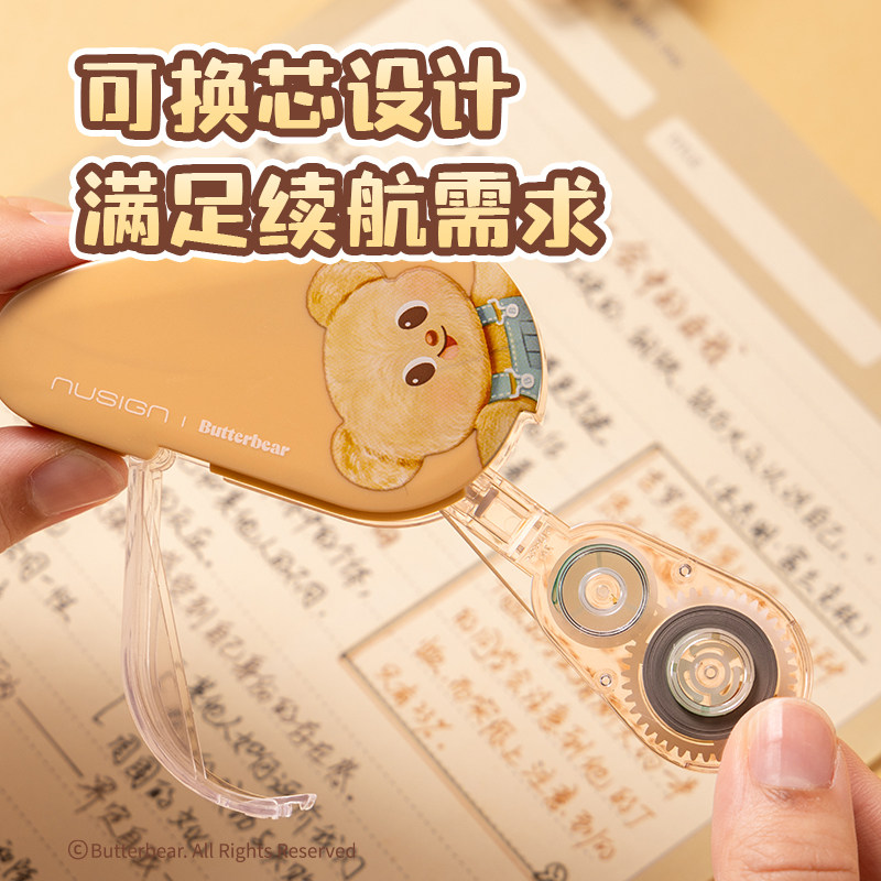 Nusign纽赛黄油小熊联名按动修正带大容量小学生初中生专用高颜值改正带涂改带修改带改正带改字带官方旗舰店